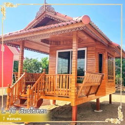L-16 เรือนใบหยก